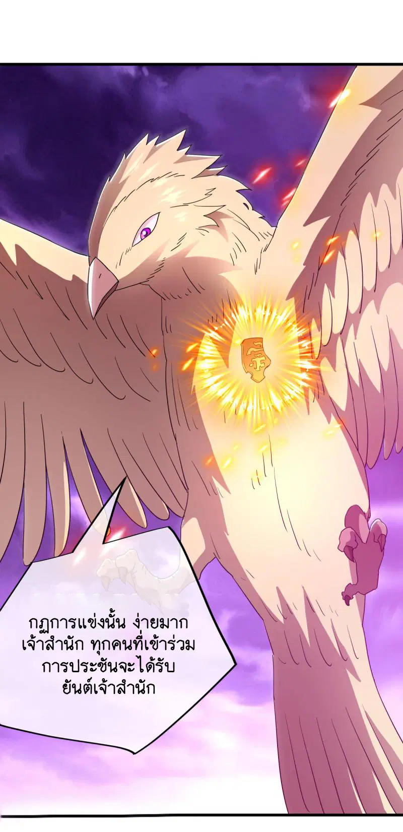 Peerless Battle Spirit ตอนที่ 650 หน้า 38