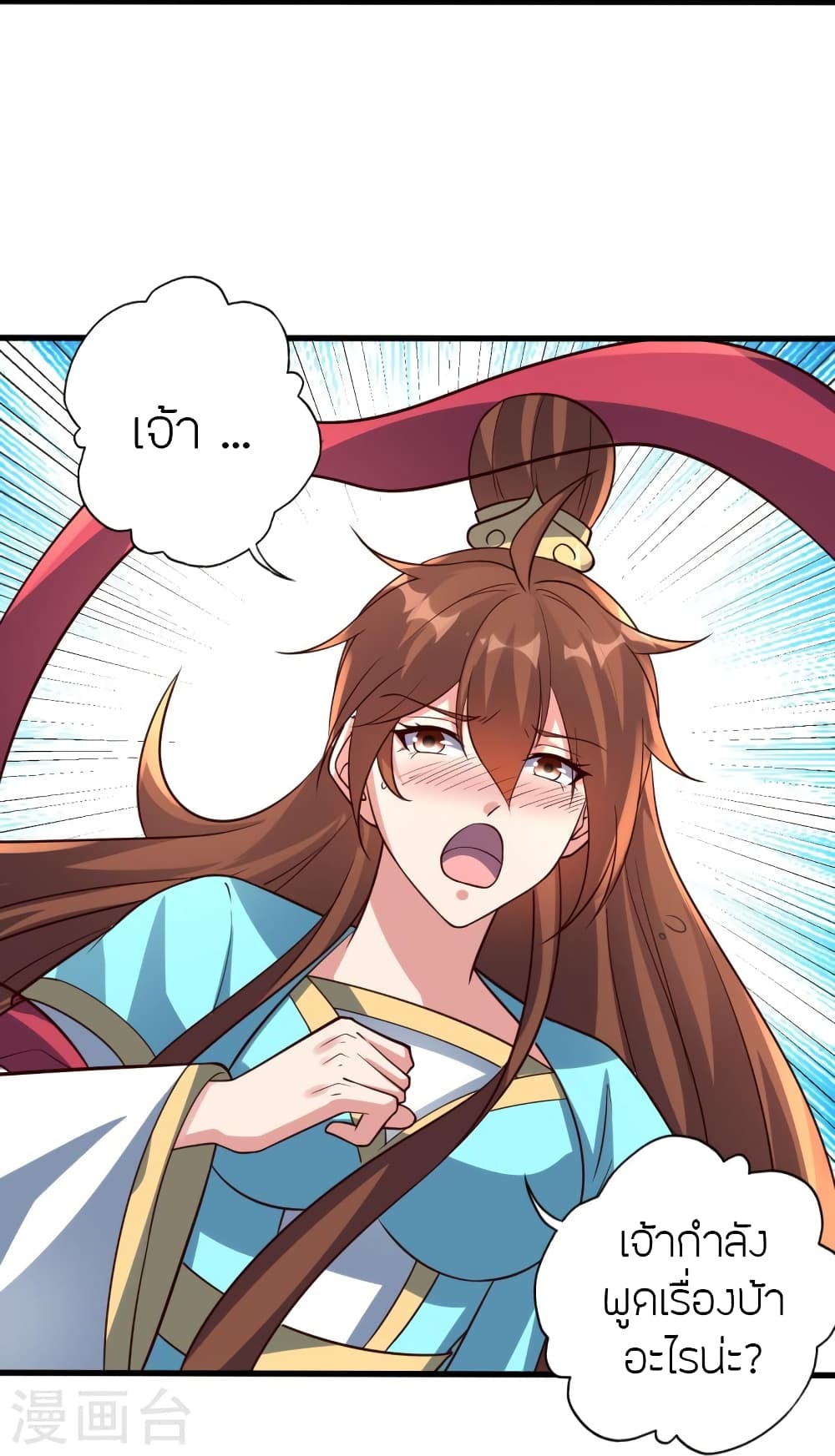 Banished Disciple’s Counterattack ราชาอมตะผู้ถูกขับไล่ ตอนที่ 433 หน้า 39