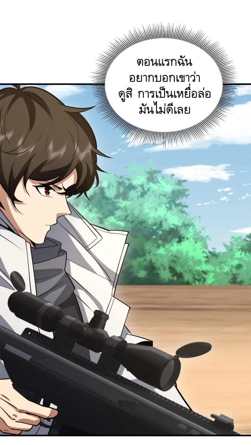 The First Order ตอนที่ 455 หน้า 54