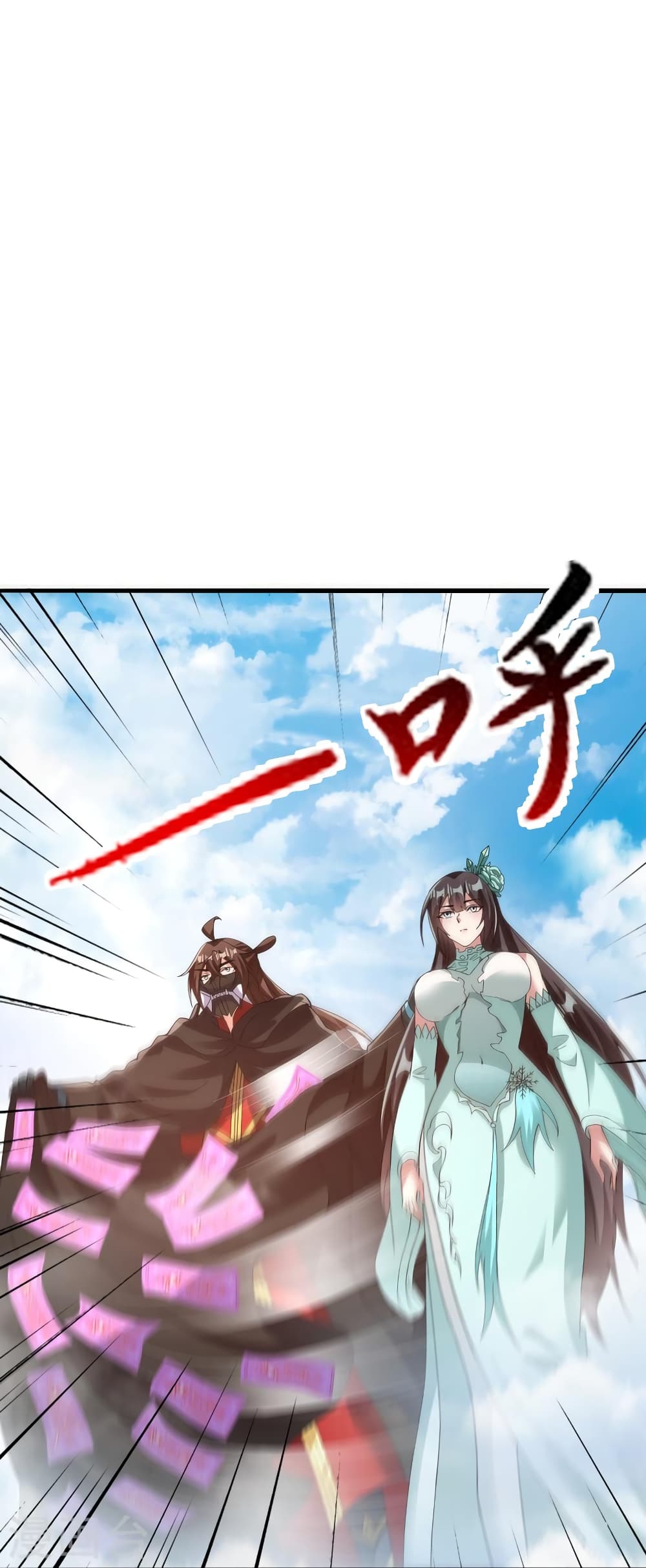 Banished Disciple’s Counterattack ราชาอมตะผู้ถูกขับไล่ ตอนที่ 438 หน้า 23