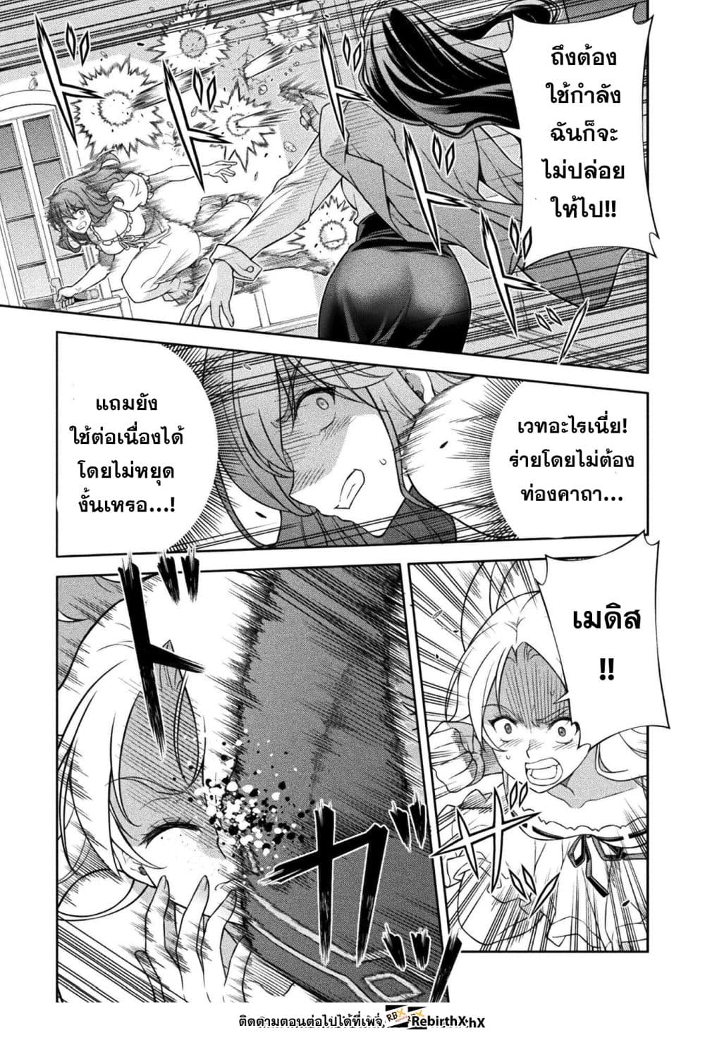 Drawing: Saikyou Mangaka wa Oekaki Skill de Isekai Musou Suru! นักวาดมังงะผู้ไร้เทียมทาน ณ แดนต่างโลก ตอนที่ 177 หน้า 6