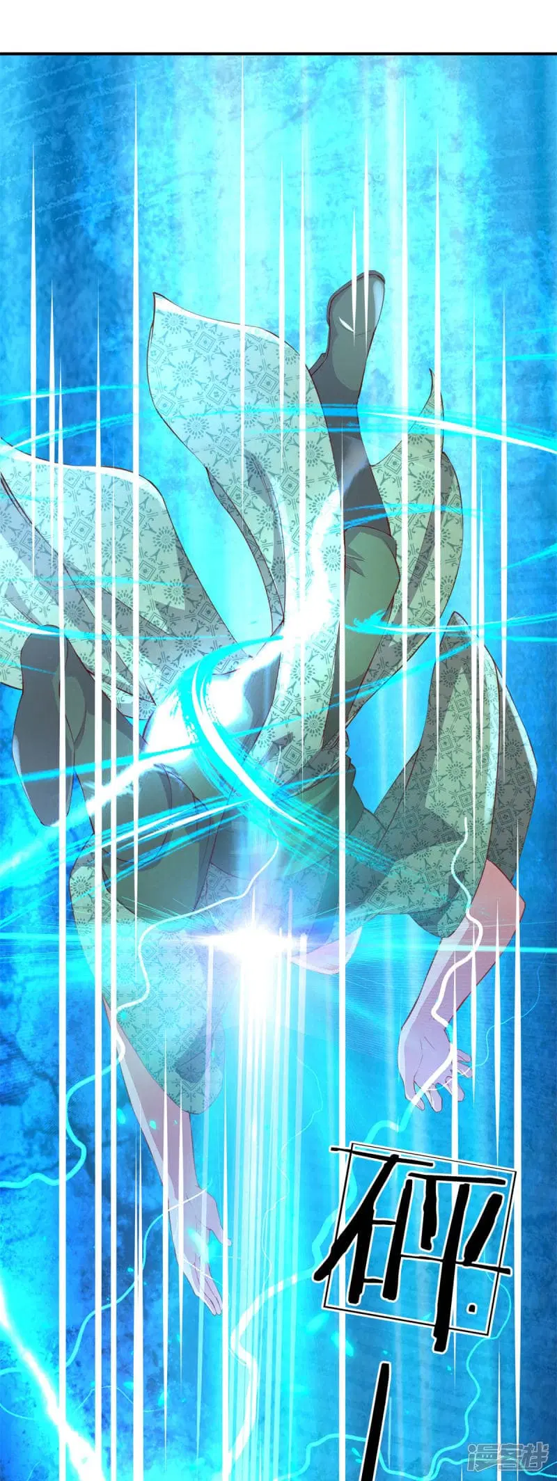 Sky Sword God ตอนที่ 124 หน้า 5