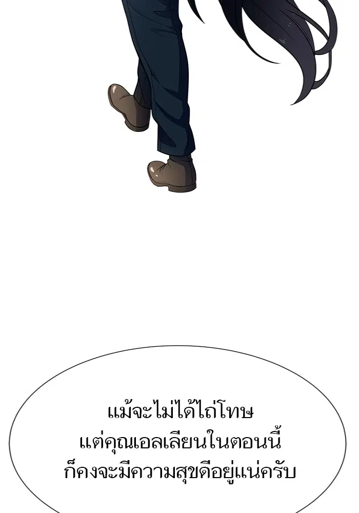 Tower of God ตอนที่ 577 หน้า 72