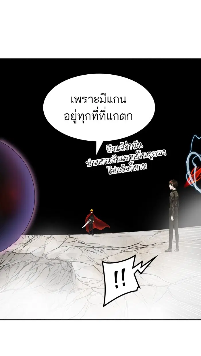 Tower of God ตอนที่ 381 หน้า 66
