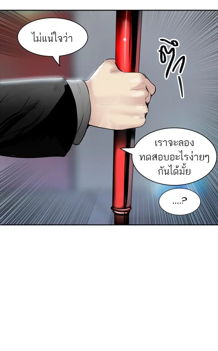 Tower of God ตอนที่ 341 หน้า 87