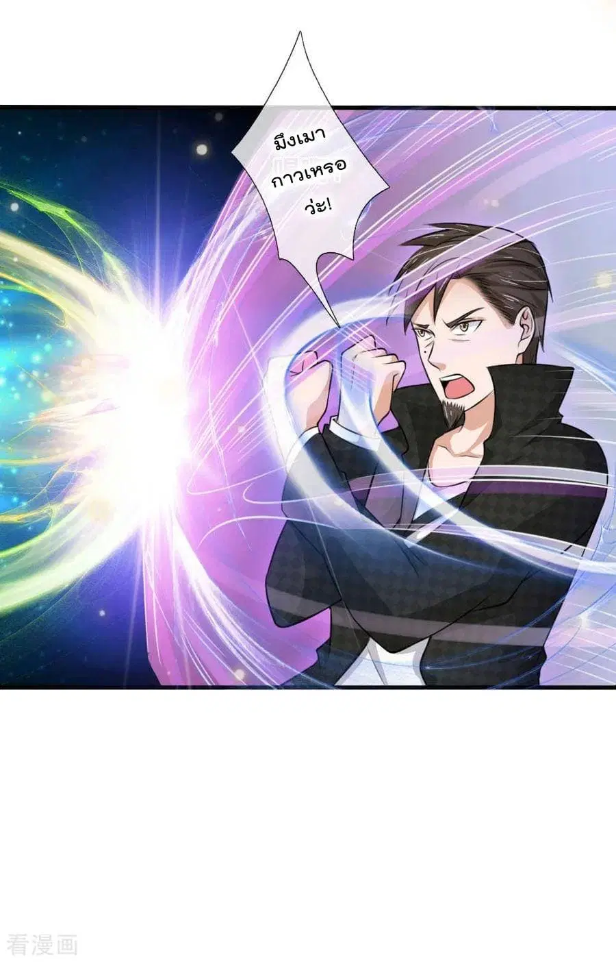 I’m the Great Immortal ตอนที่ 53 หน้า 17