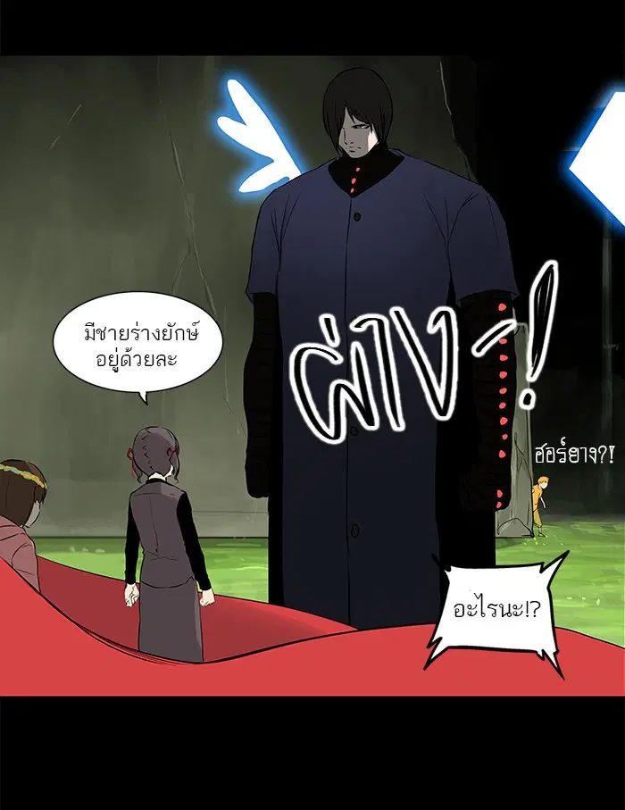 Tower of God ตอนที่ 145 หน้า 15