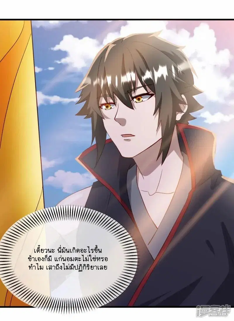 Peerless Battle Spirit ตอนที่ 614 หน้า 14