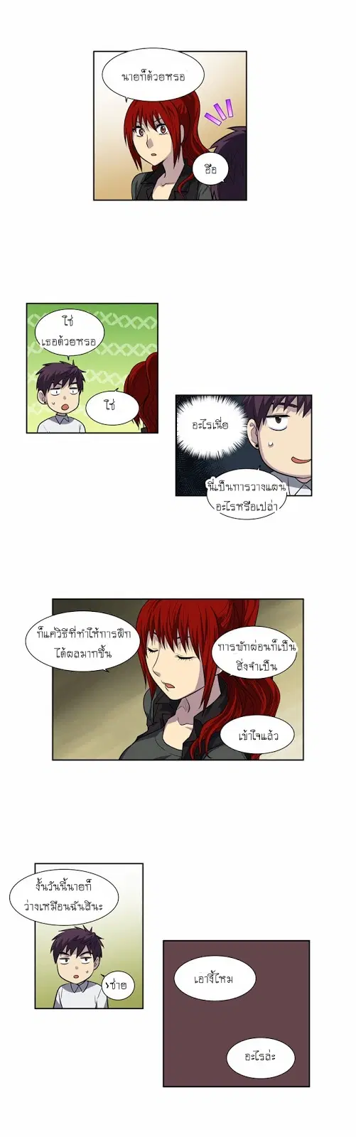 The Gamer ตอนที่ 129 หน้า 10