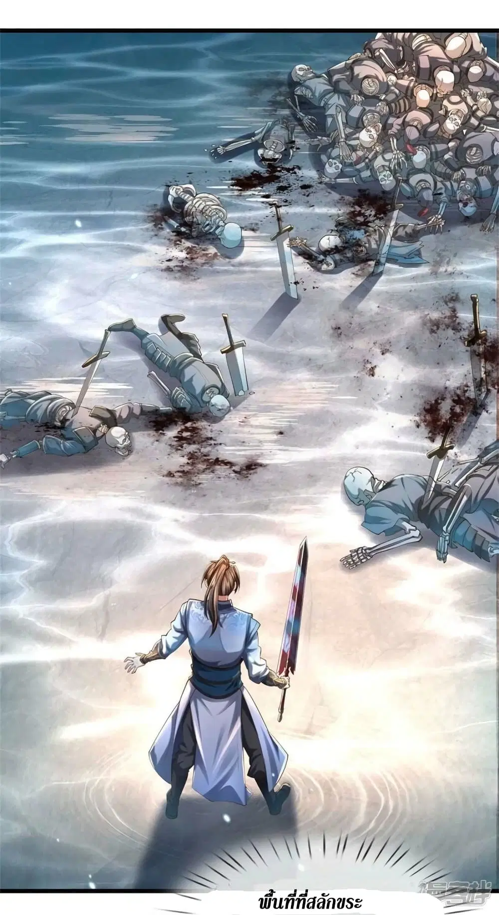 Sky Sword God ตอนที่ 519 หน้า 9
