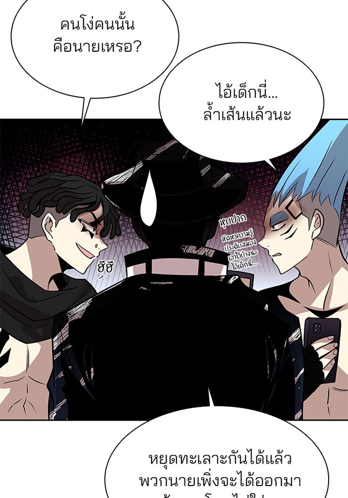Villain to Kill ตอนที่ 35 หน้า 76