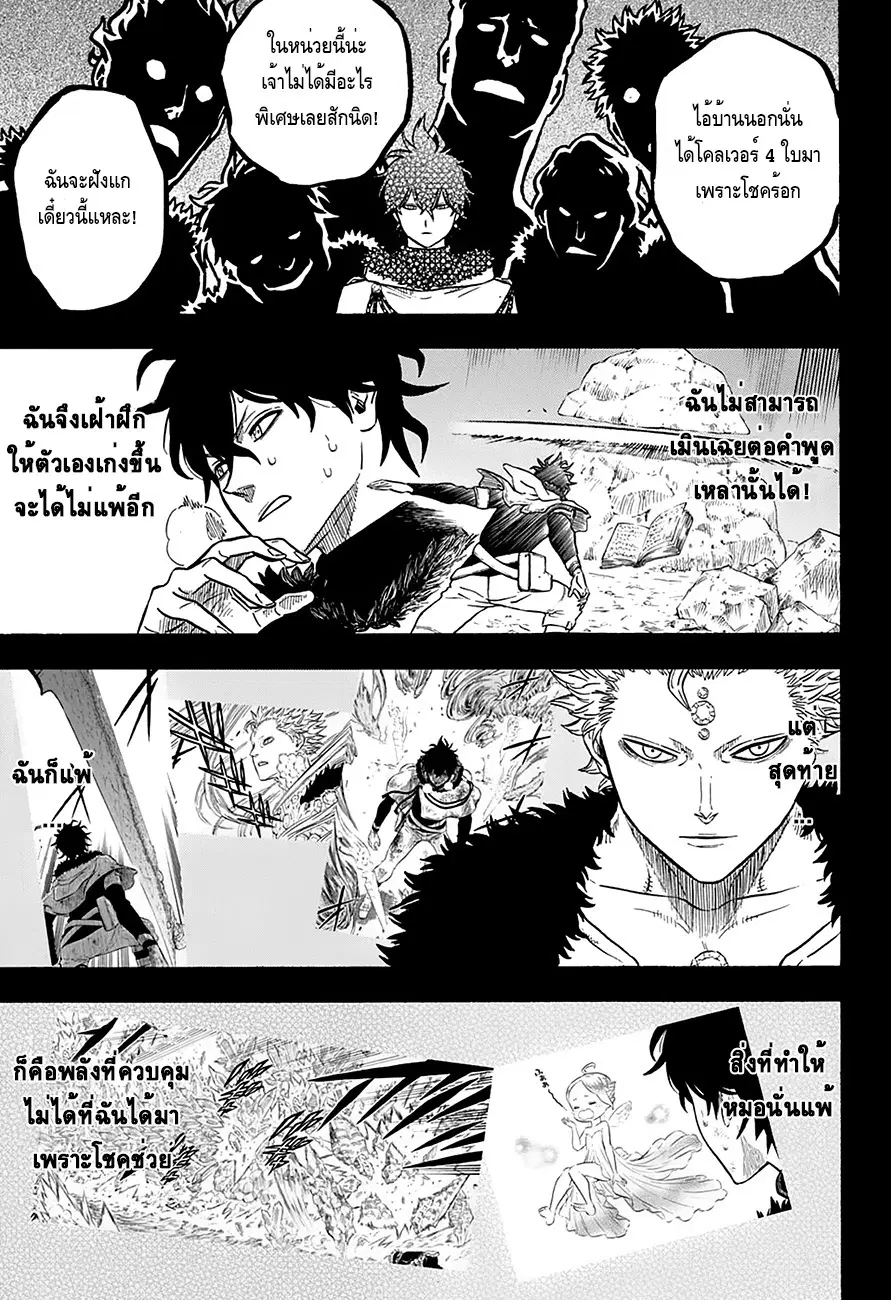 Black Clover ตอนที่ 29 หน้า 9