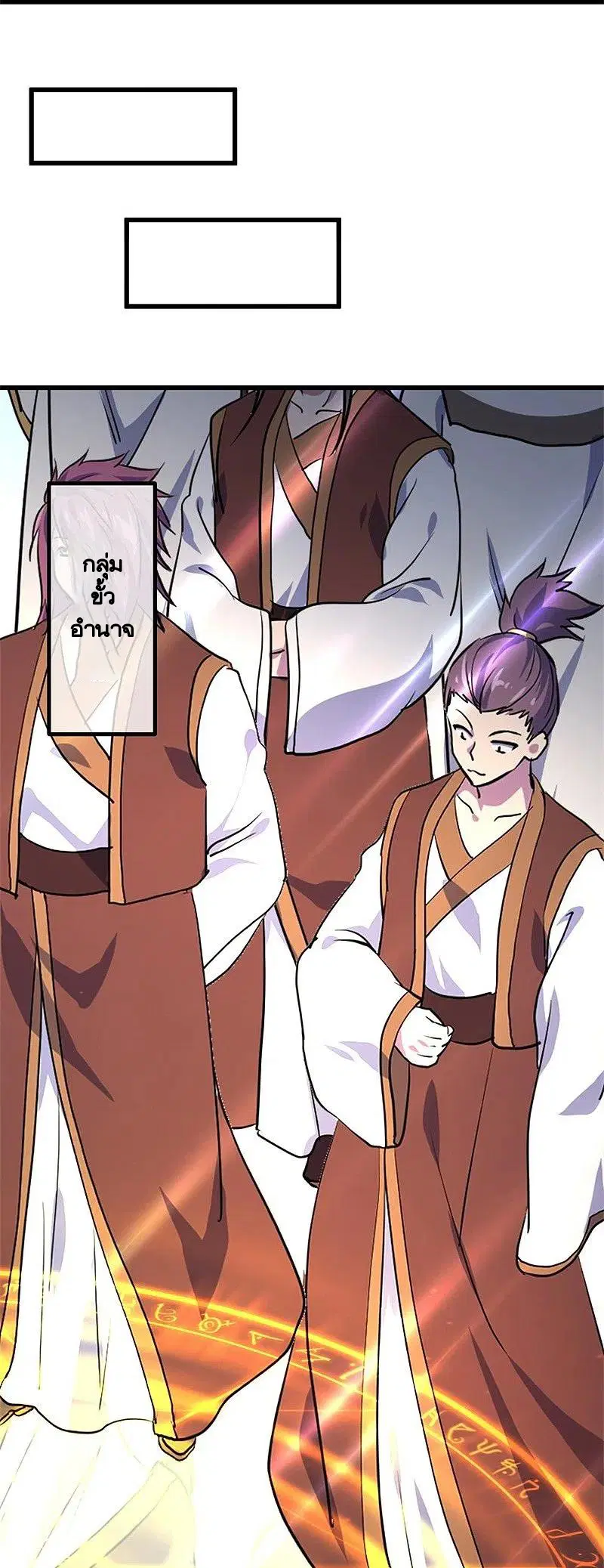 Peerless Battle Spirit ตอนที่ 426 หน้า 61