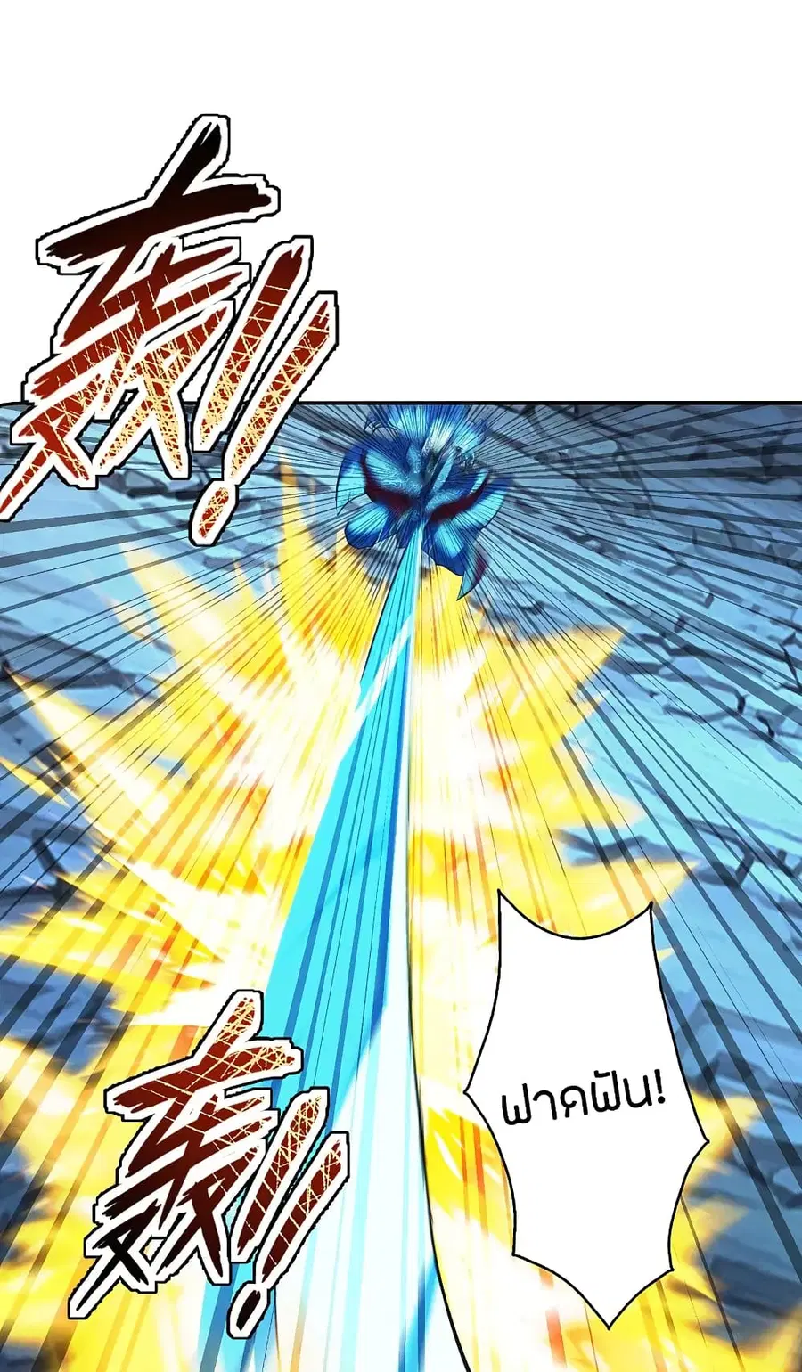 Banished Disciple’s Counterattack ราชาอมตะผู้ถูกขับไล่ ตอนที่ 183 หน้า 8