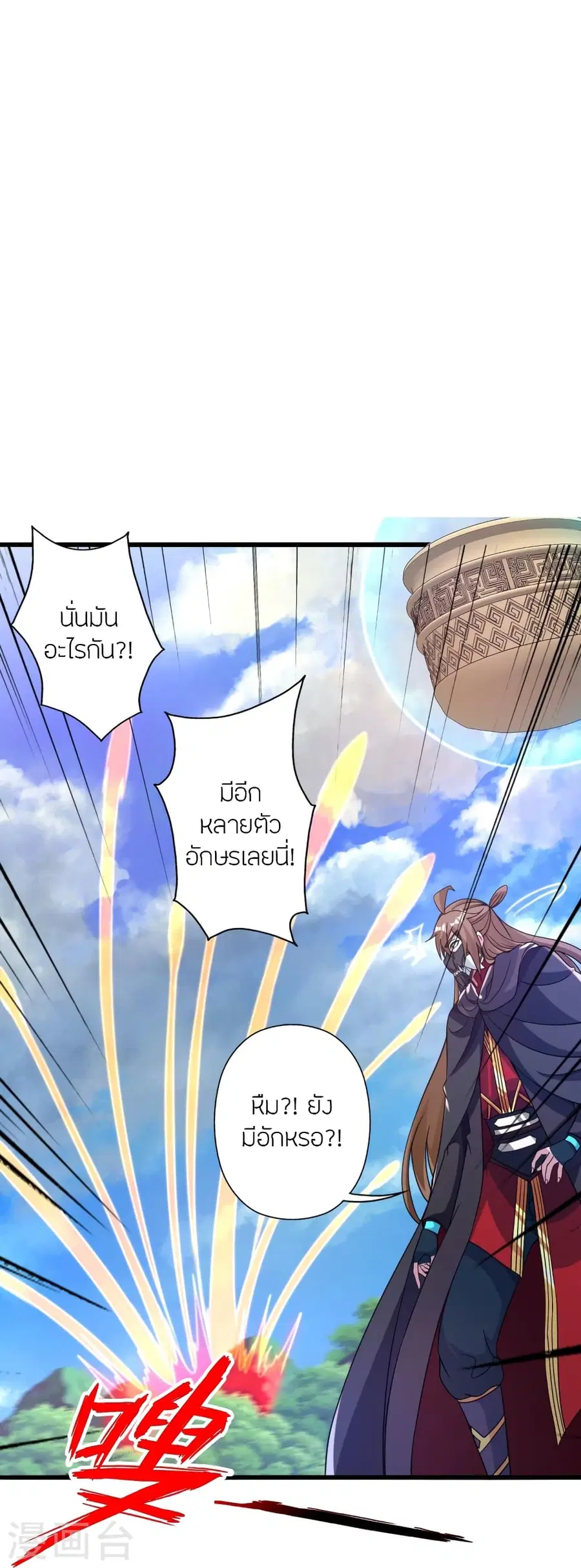 Banished Disciple’s Counterattack ราชาอมตะผู้ถูกขับไล่ ตอนที่ 369 หน้า 43