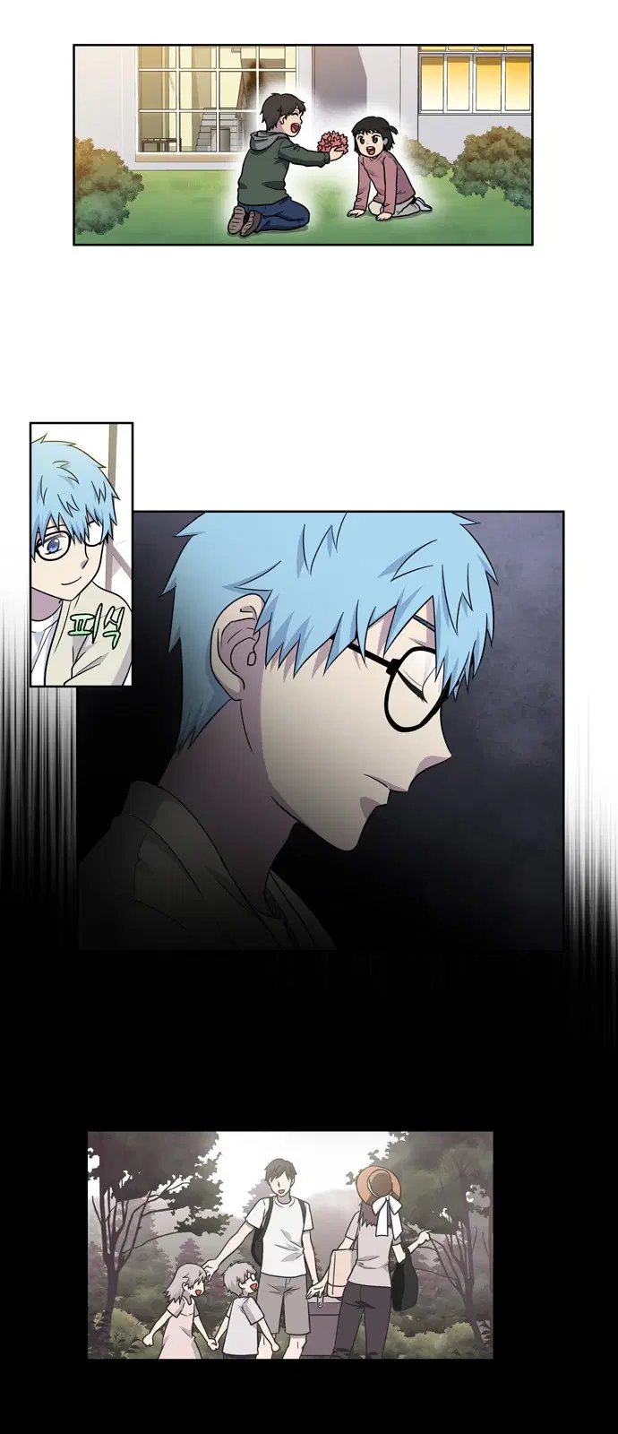 The Gamer ตอนที่ 214 หน้า 13