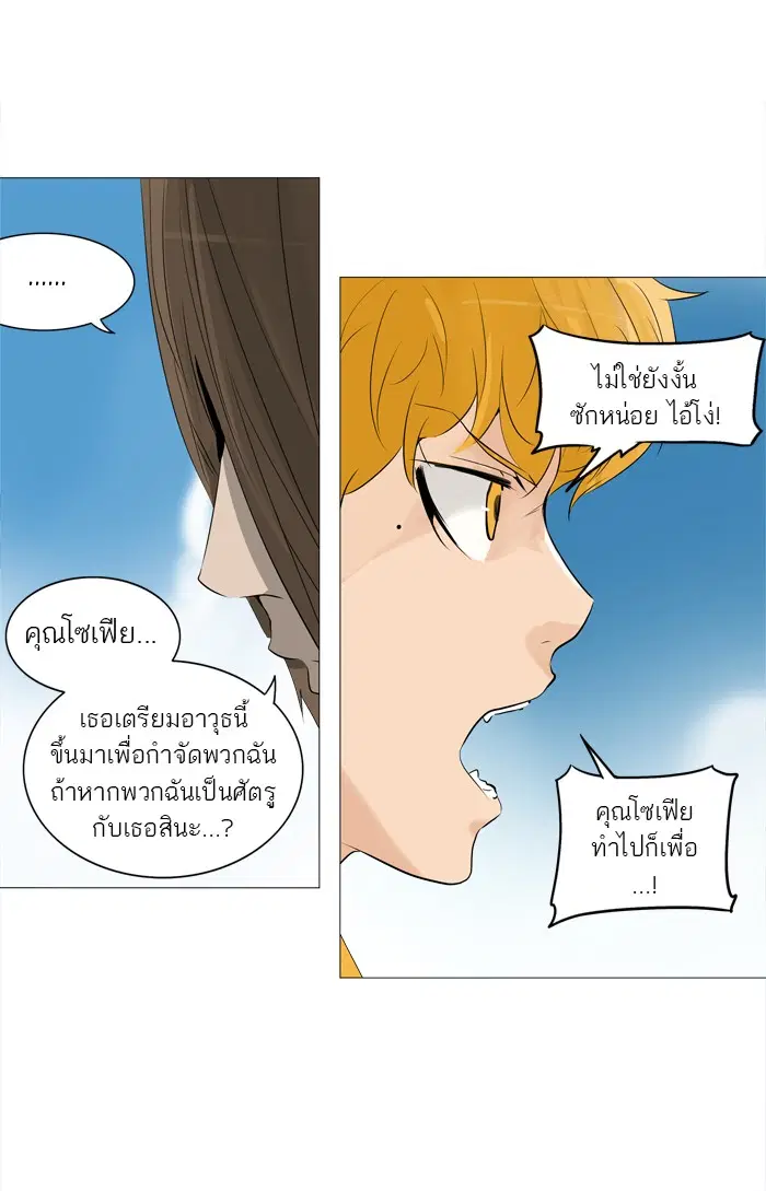 Tower of God ตอนที่ 225 หน้า 40