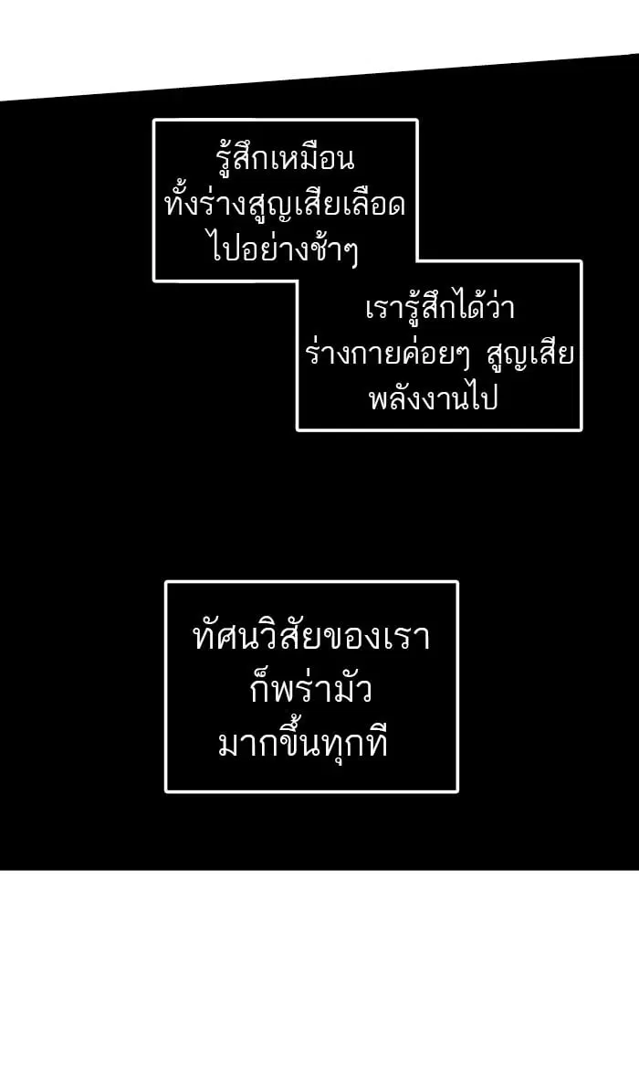 Tower of God ตอนที่ 298 หน้า 62