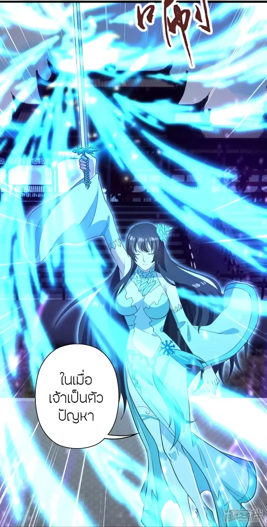 Banished Disciple’s Counterattack ราชาอมตะผู้ถูกขับไล่ ตอนที่ 268 หน้า 35