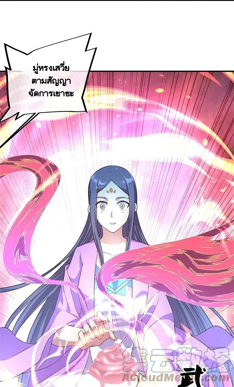 Peerless Battle Spirit ตอนที่ 377 หน้า 6