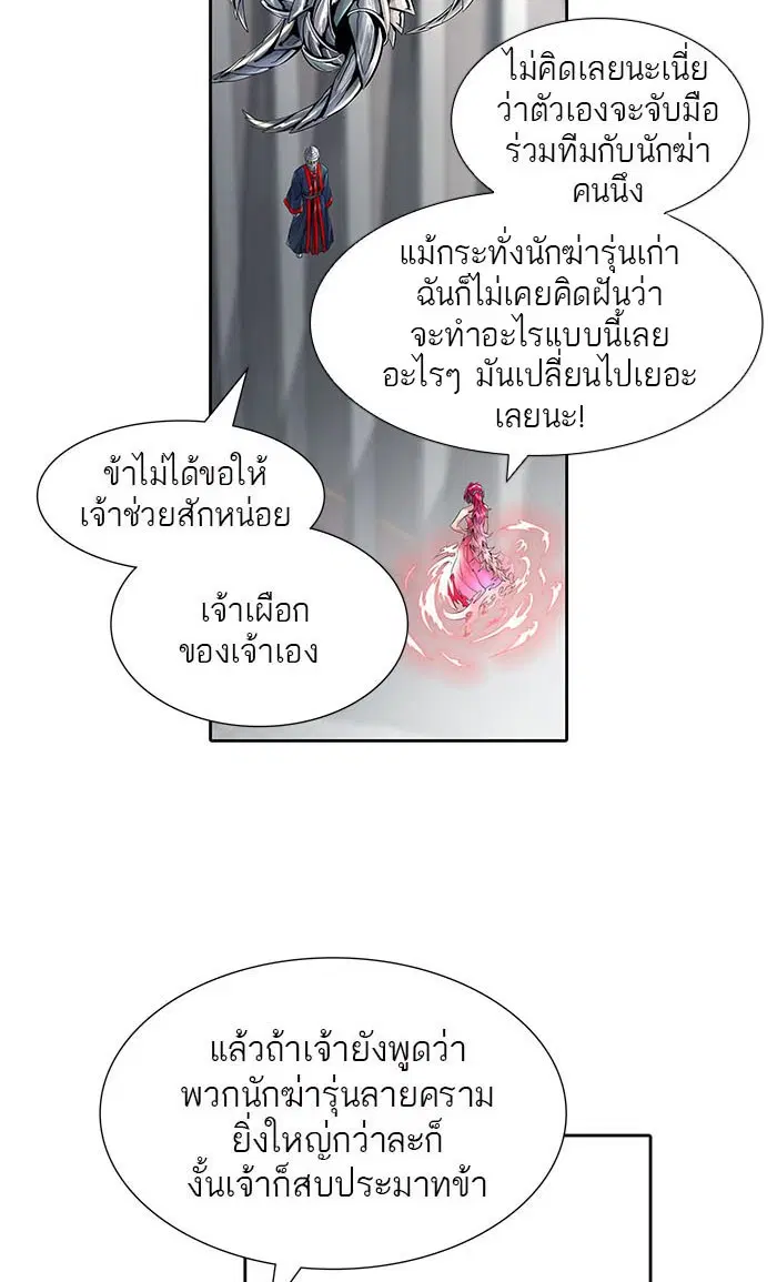 Tower of God ตอนที่ 488 หน้า 59