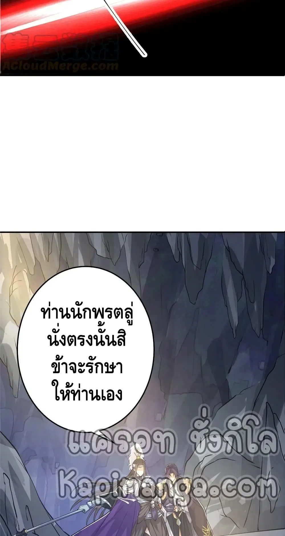 Keep A Low Profile ตอนที่ 165 หน้า 14