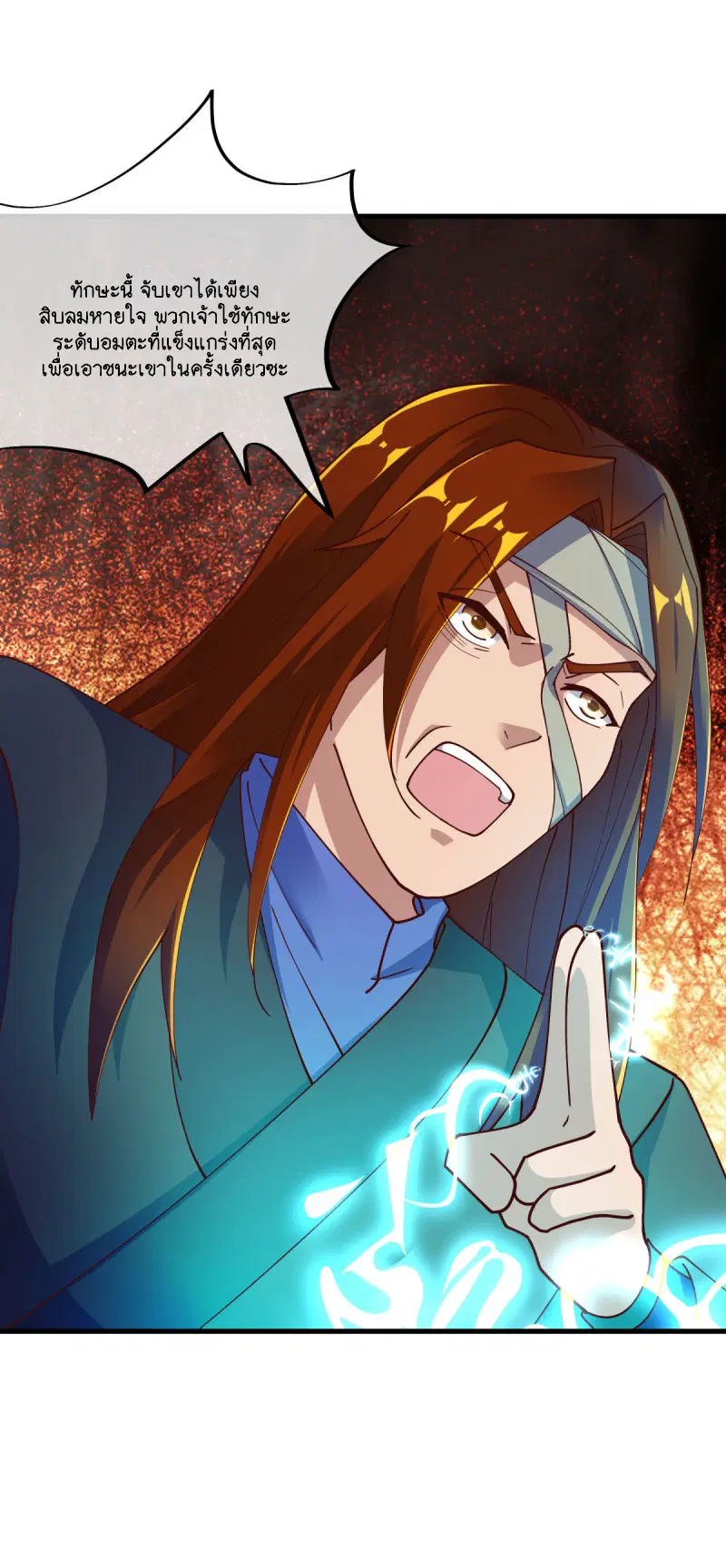 Peerless Battle Spirit ตอนที่ 604 หน้า 27