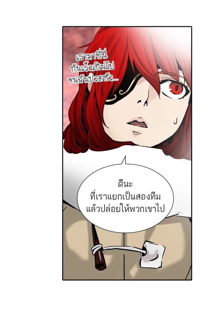 Tower of God ตอนที่ 337 หน้า 32