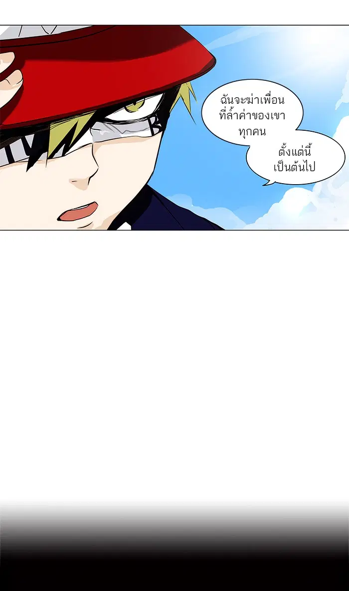 Tower of God ตอนที่ 165 หน้า 45