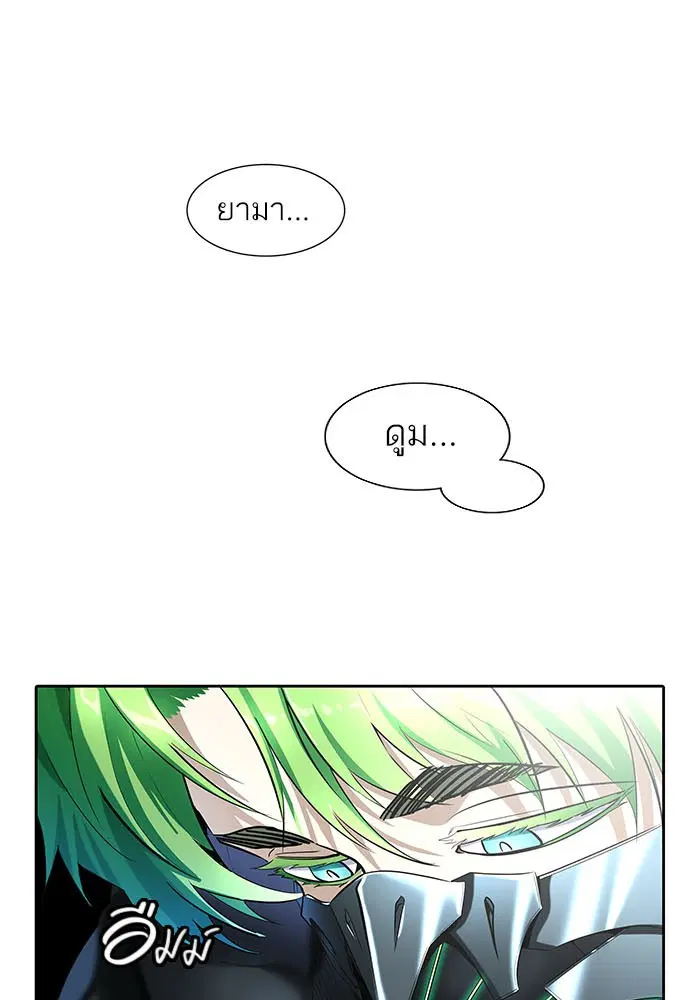 Tower of God ตอนที่ 533 หน้า 90