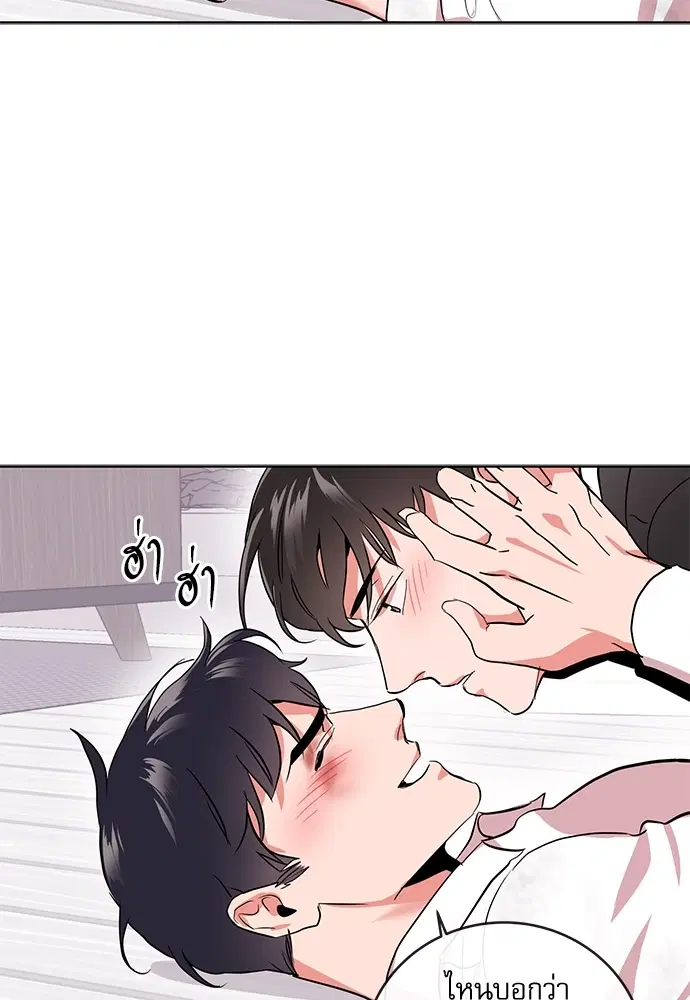Red Candy – ปฏิบัติการชิงหัวใจ ตอนที่ 92 หน้า 21