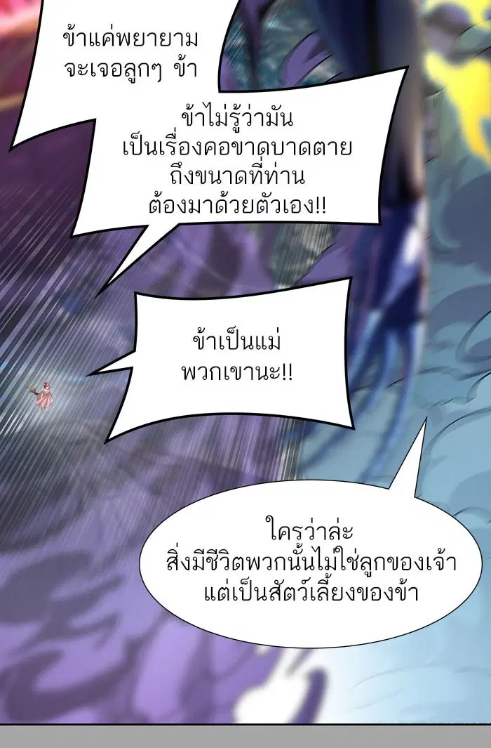 Tower of God ตอนที่ 529 หน้า 40