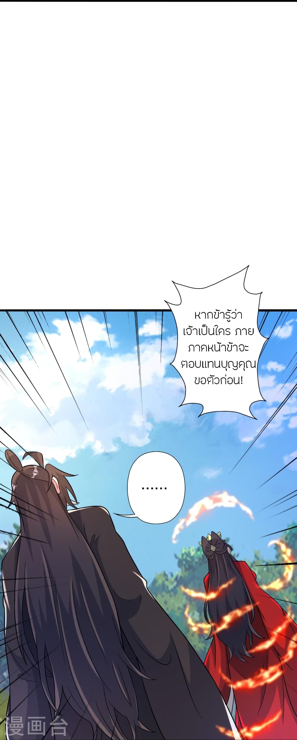 Banished Disciple’s Counterattack ราชาอมตะผู้ถูกขับไล่ ตอนที่ 407 หน้า 54