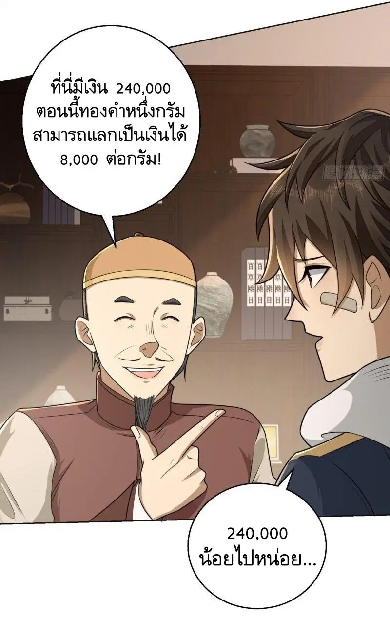 The First Order ตอนที่ 131 หน้า 40