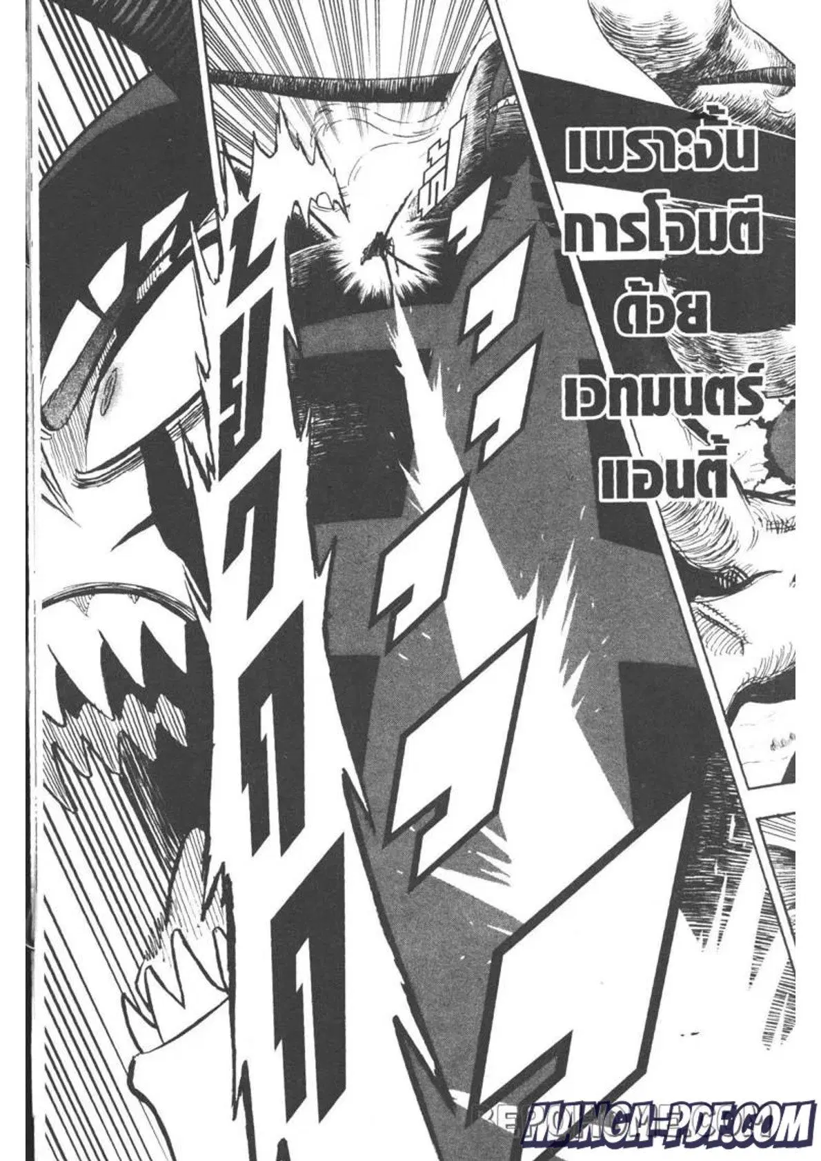 Black Clover ตอนที่ 282 หน้า 13