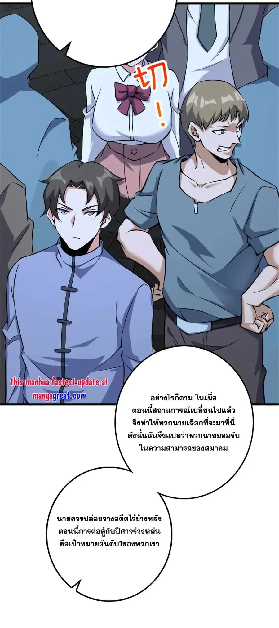 Release That Witch ตอนที่ 503 หน้า 22