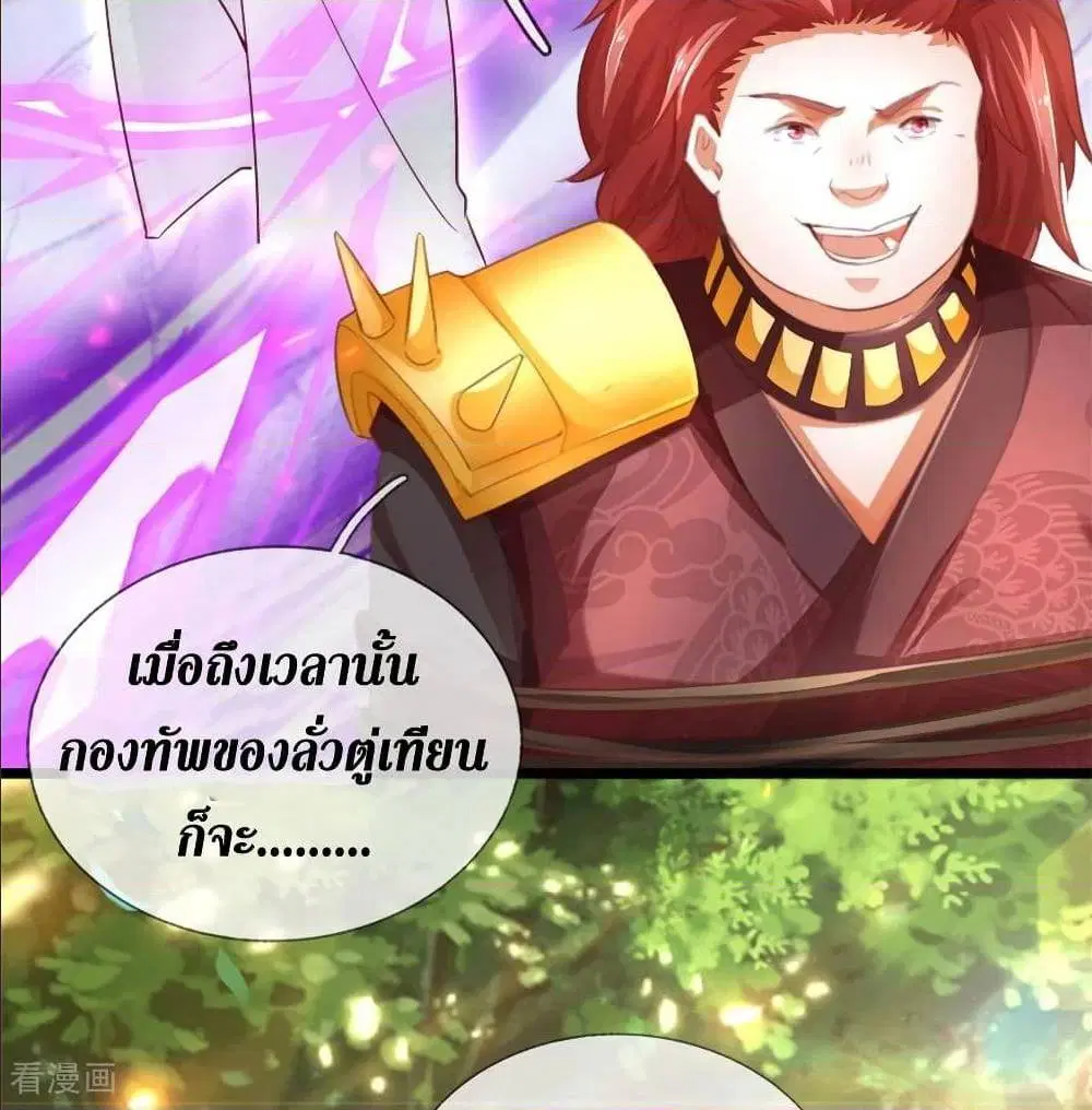 Sky Sword God ตอนที่ 320 หน้า 48