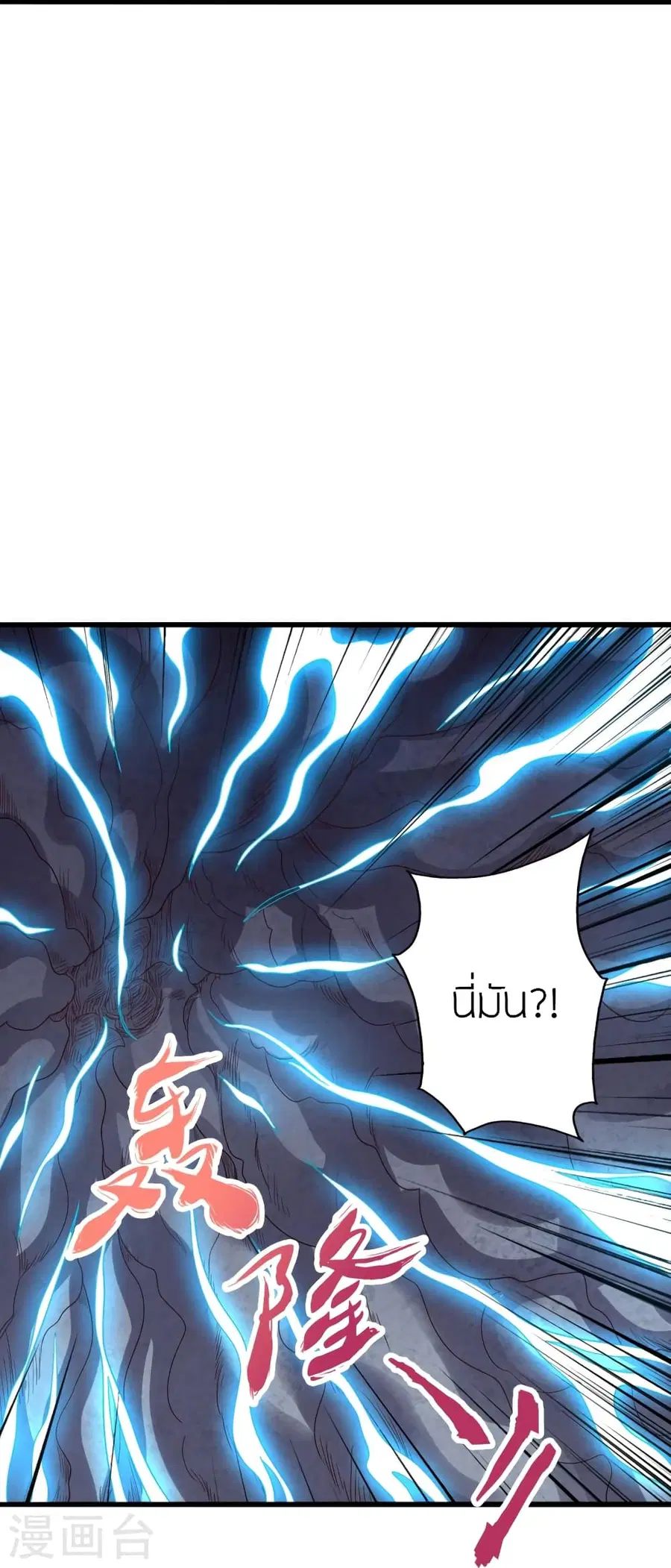 Banished Disciple’s Counterattack ราชาอมตะผู้ถูกขับไล่ ตอนที่ 277 หน้า 60
