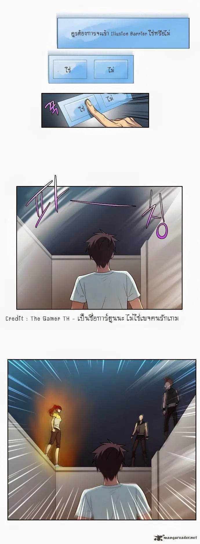 The Gamer ตอนที่ 41 หน้า 14
