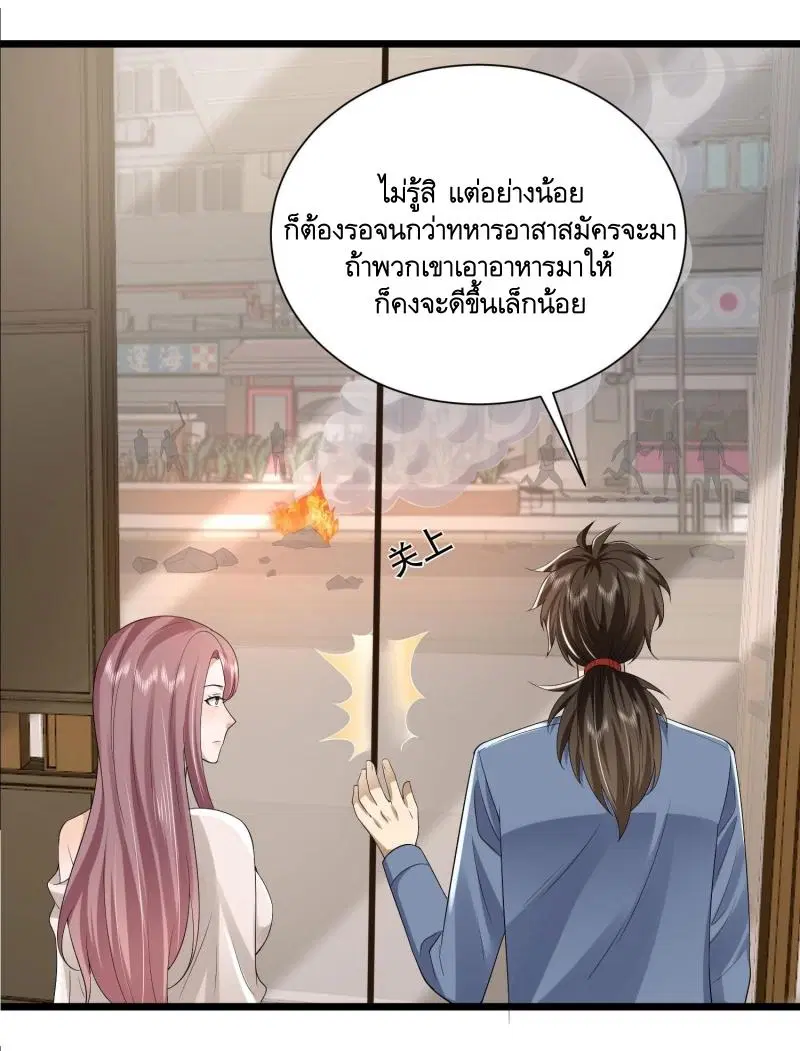 The First Order ตอนที่ 304 หน้า 11