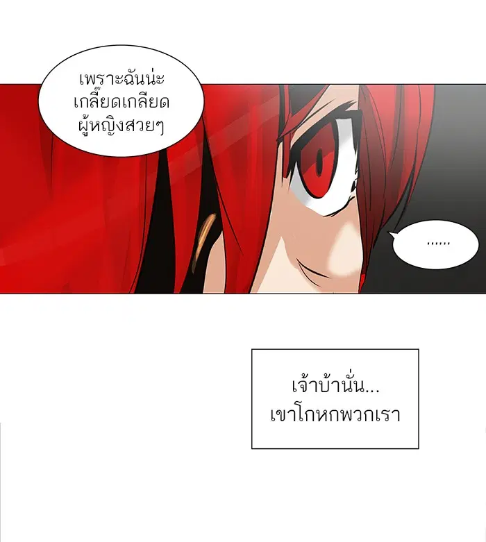 Tower of God ตอนที่ 218 หน้า 40