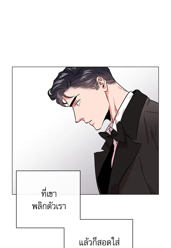 Red Candy – ปฏิบัติการชิงหัวใจ ตอนที่ 78 หน้า 59