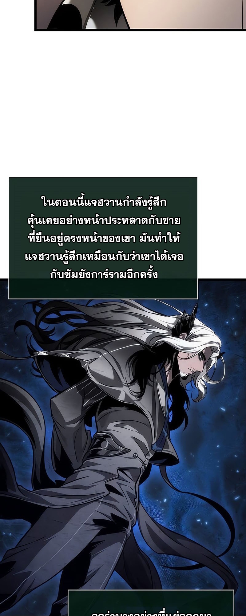 The World After the end โลกหลังการล่มสลาย ตอนที่ 150 หน้า 4