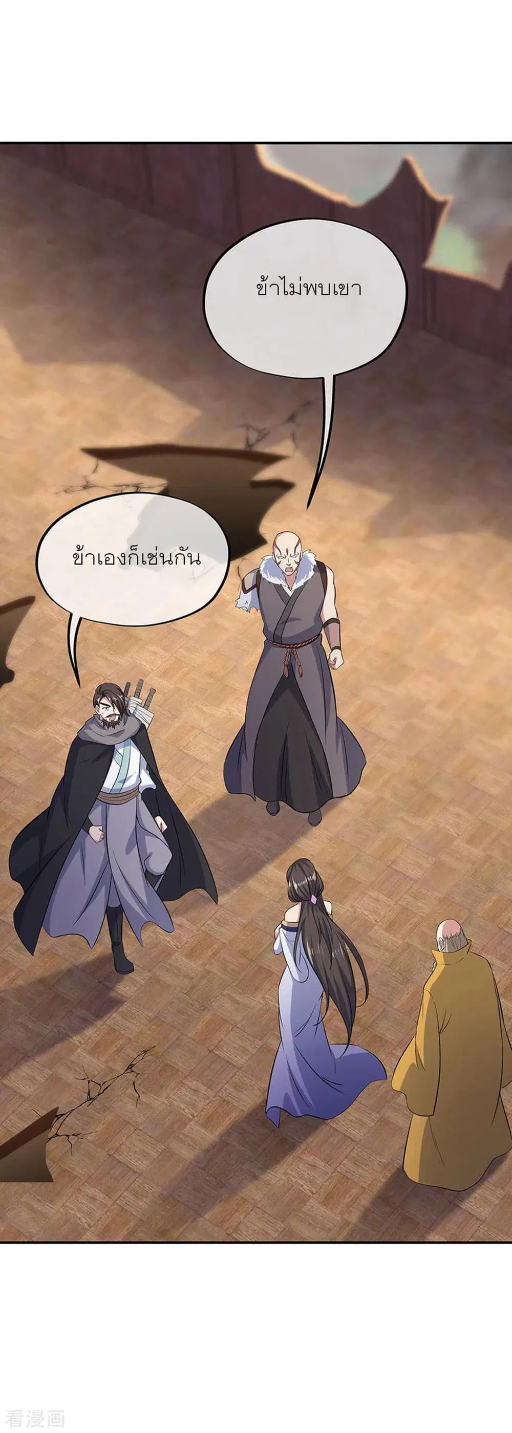 Peerless Battle Spirit ตอนที่ 264 หน้า 24