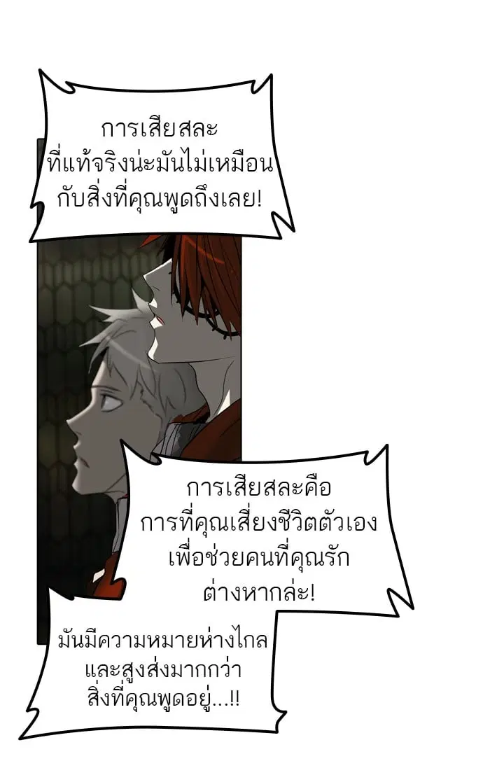 Tower of God ตอนที่ 270 หน้า 56