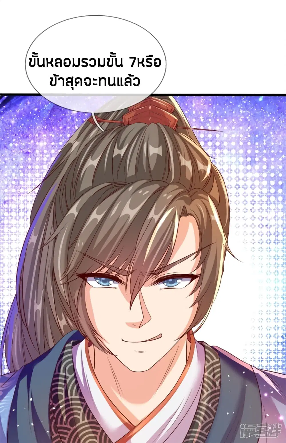 Sky Sword God ตอนที่ 178 หน้า 8