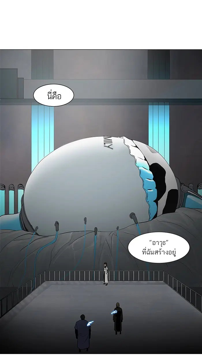 Tower of God ตอนที่ 148 หน้า 40