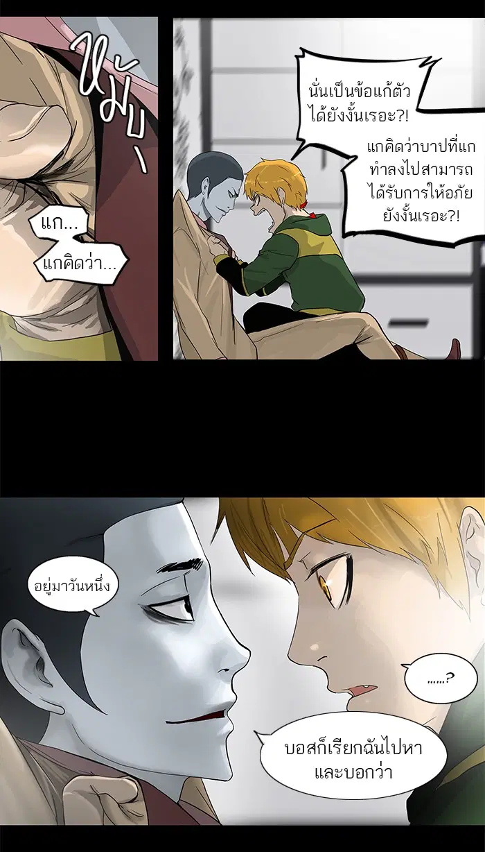 Tower of God ตอนที่ 101 หน้า 31