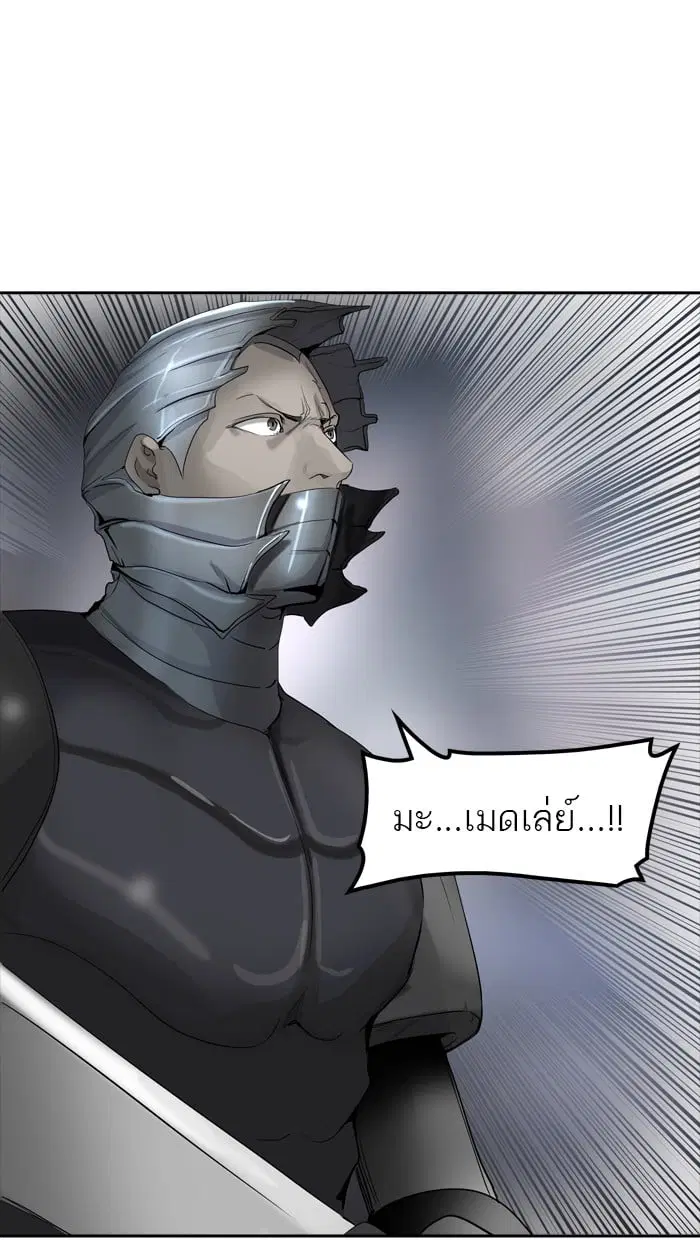 Tower of God ตอนที่ 349 หน้า 89