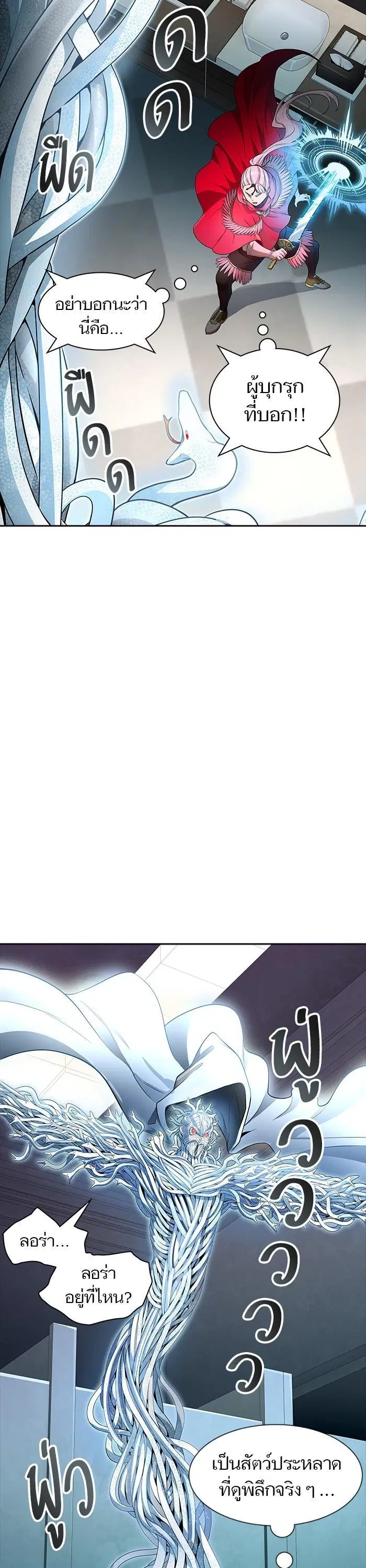 Tower of God ตอนที่ 558 หน้า 6
